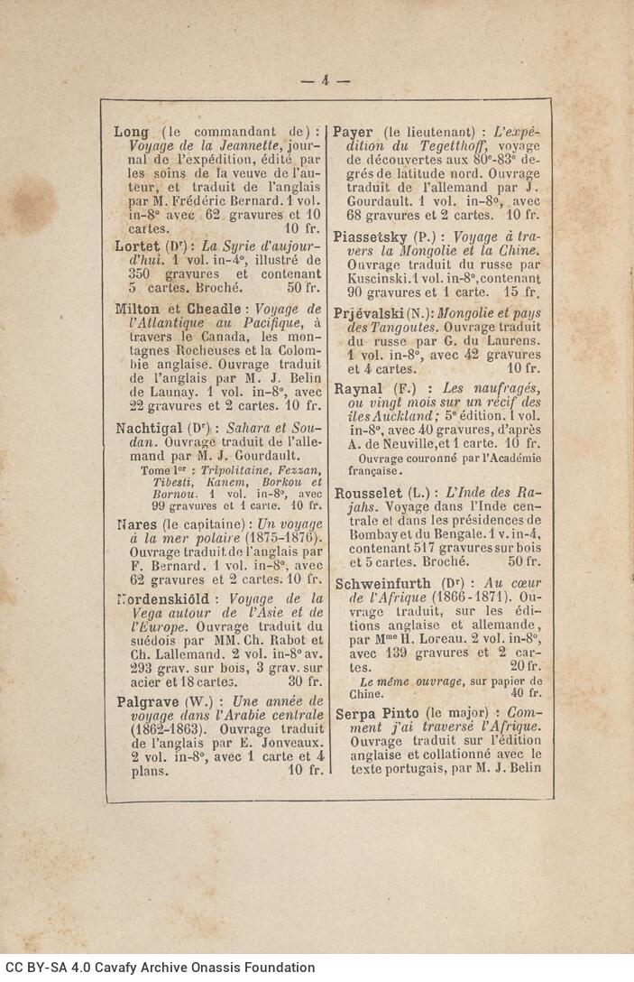 19 x 12 εκ. 2 σ. χ.α. + 347 σ. + 2 σ. χ.α. + 8 σ. παραρτήματος, όπου στο φ. 1 κτητορικ�